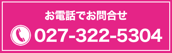 お電話でお問合せ