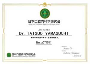 高崎　口腔内科