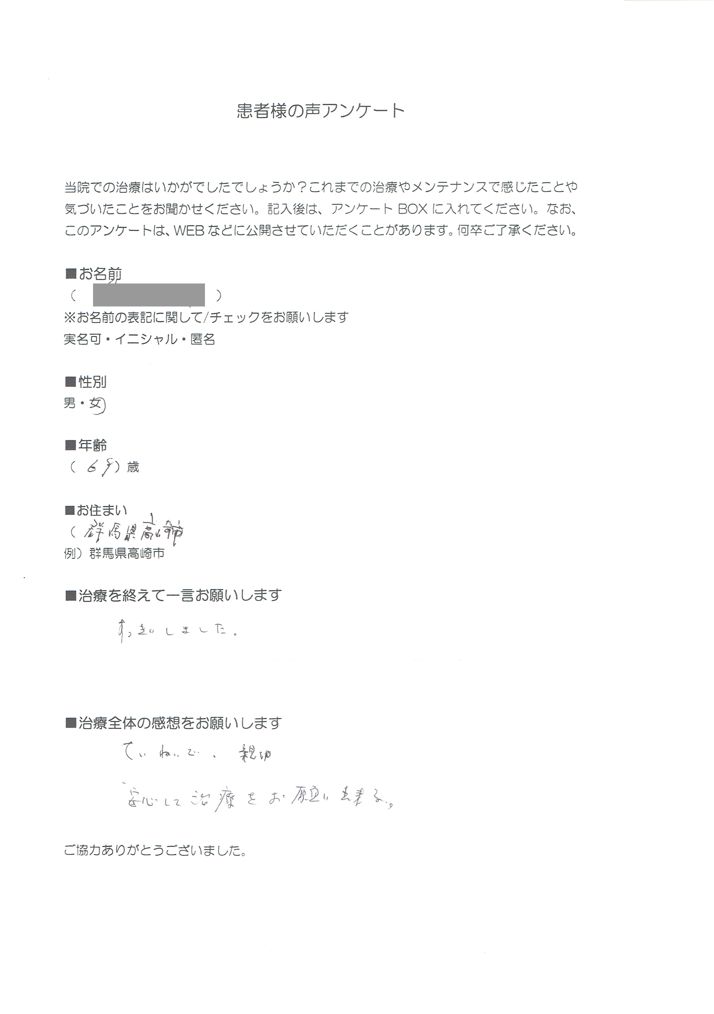 https://www.027-322-5304.com/questionnaire/CCI20141207_0053.jpg