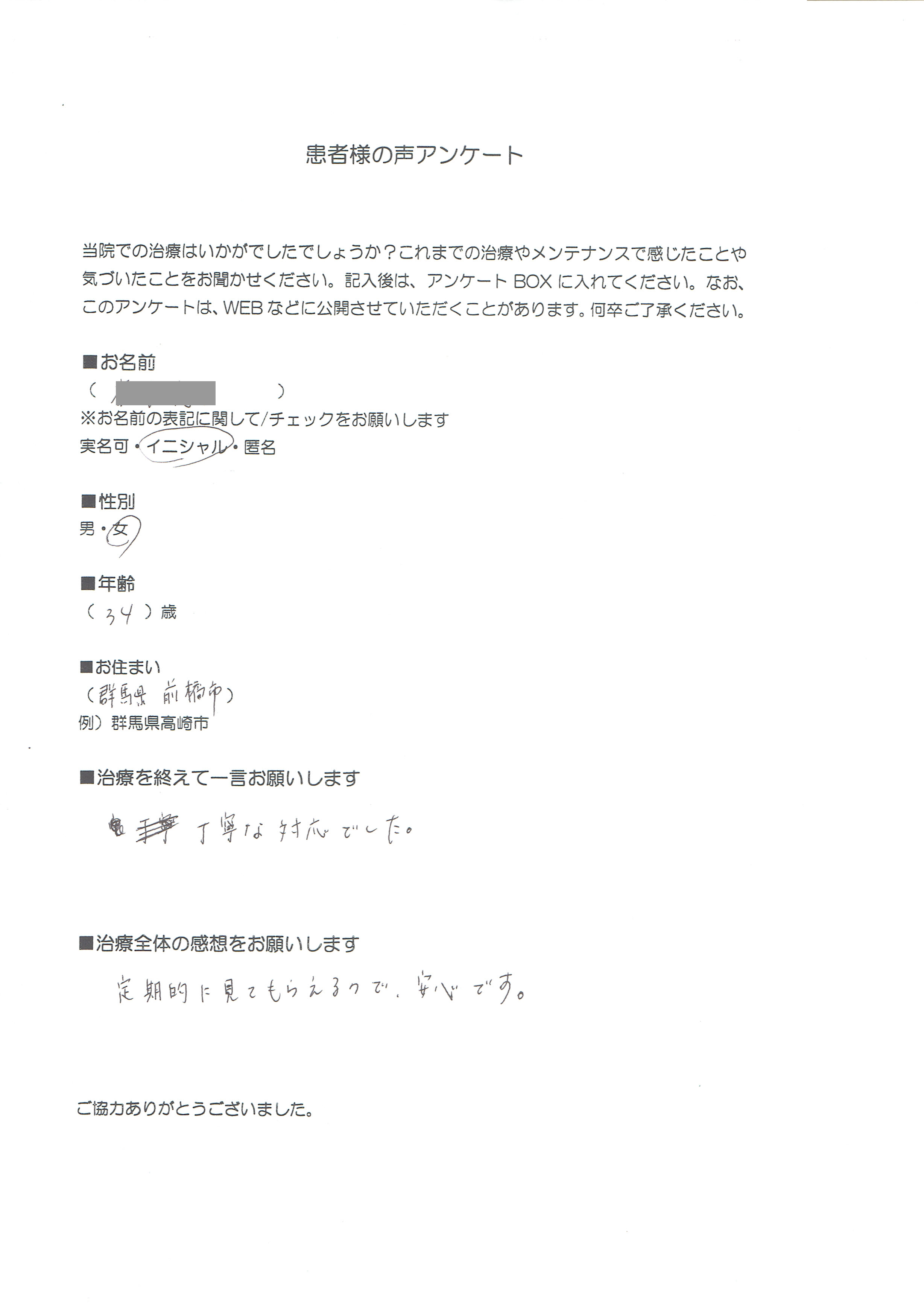 https://www.027-322-5304.com/questionnaire/CCI20141207_0056.jpg
