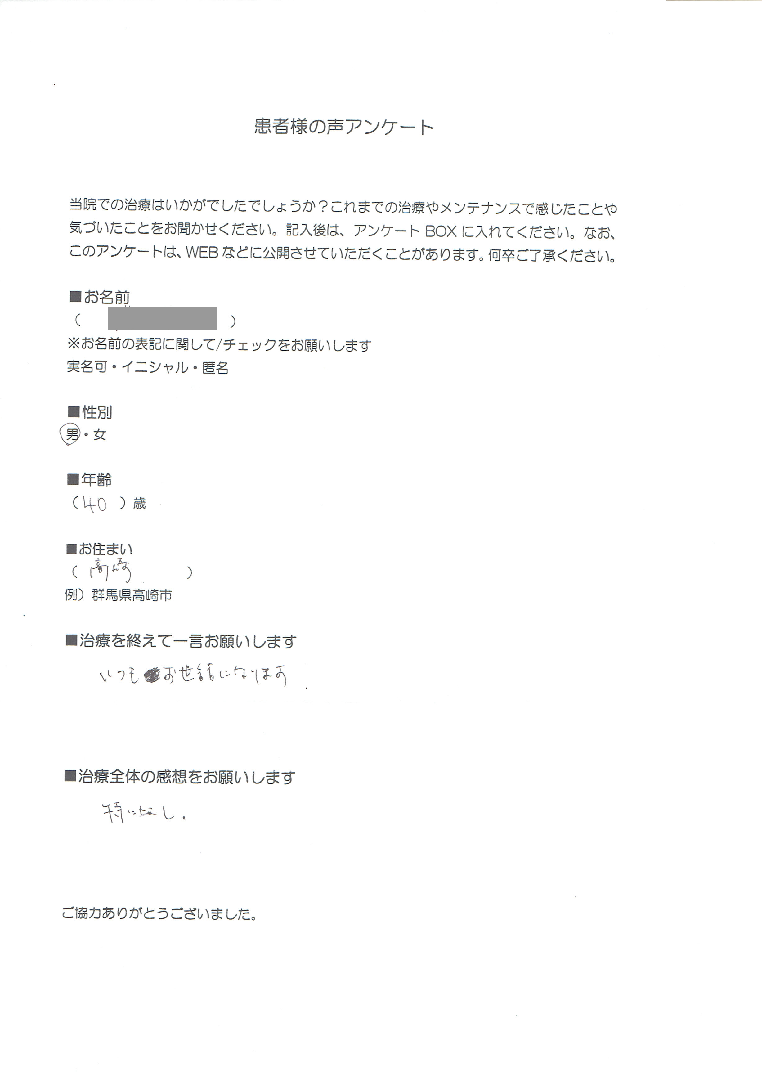 https://www.027-322-5304.com/questionnaire/CCI20141207_0063.jpg